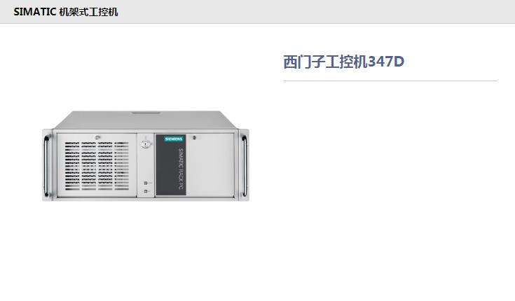 SIMATIC IPC3000 SMART