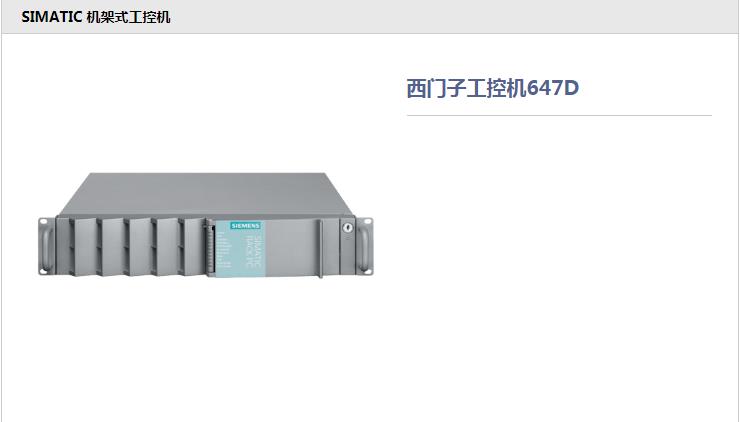 SIMATIC  IPC647D